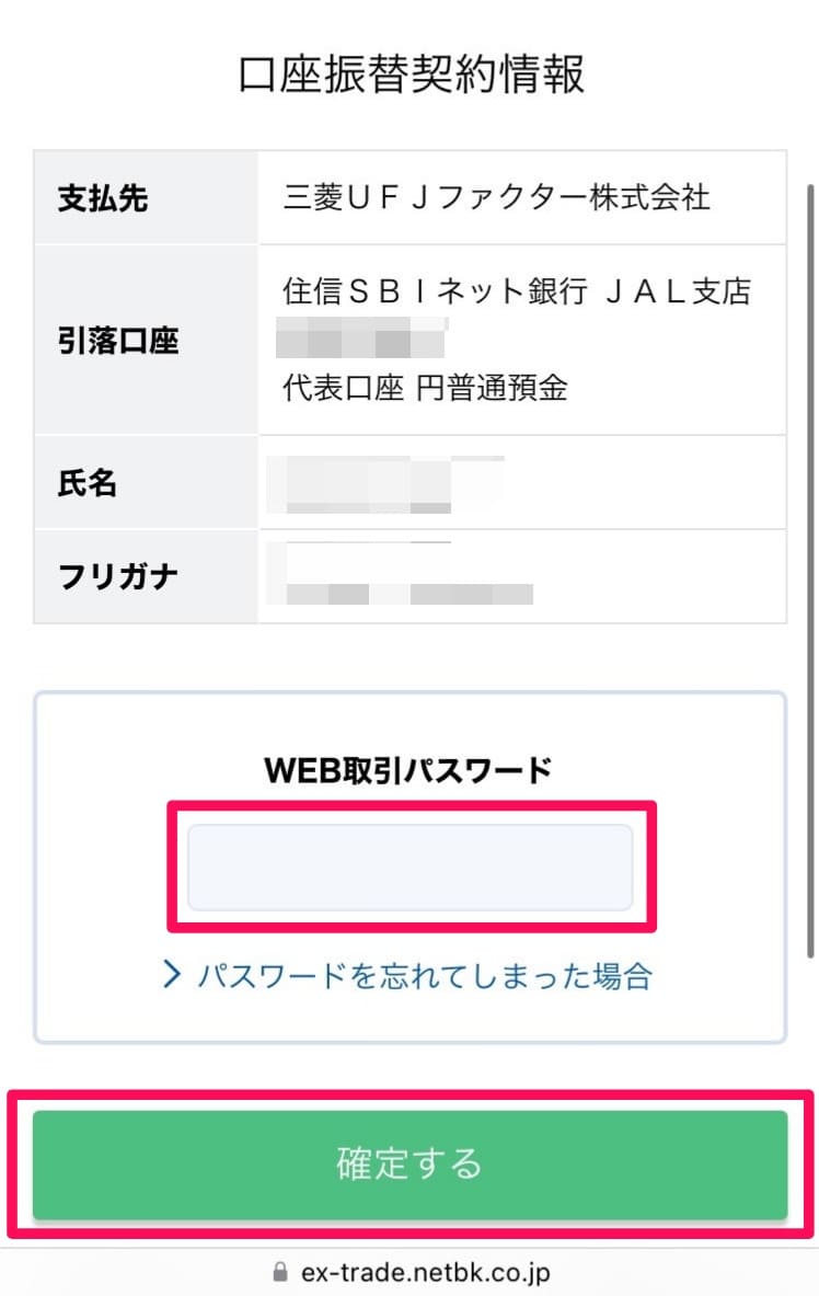 補足解説】auじぶん銀行：定額自動入金サービスの設定方法・手順｜2025年4月版 | Dr.マリオット