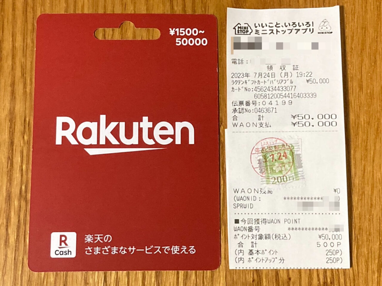 解説】ポイ活に必須！WAONから楽天ギフトの購入方法｜2024年3月版 | Dr 