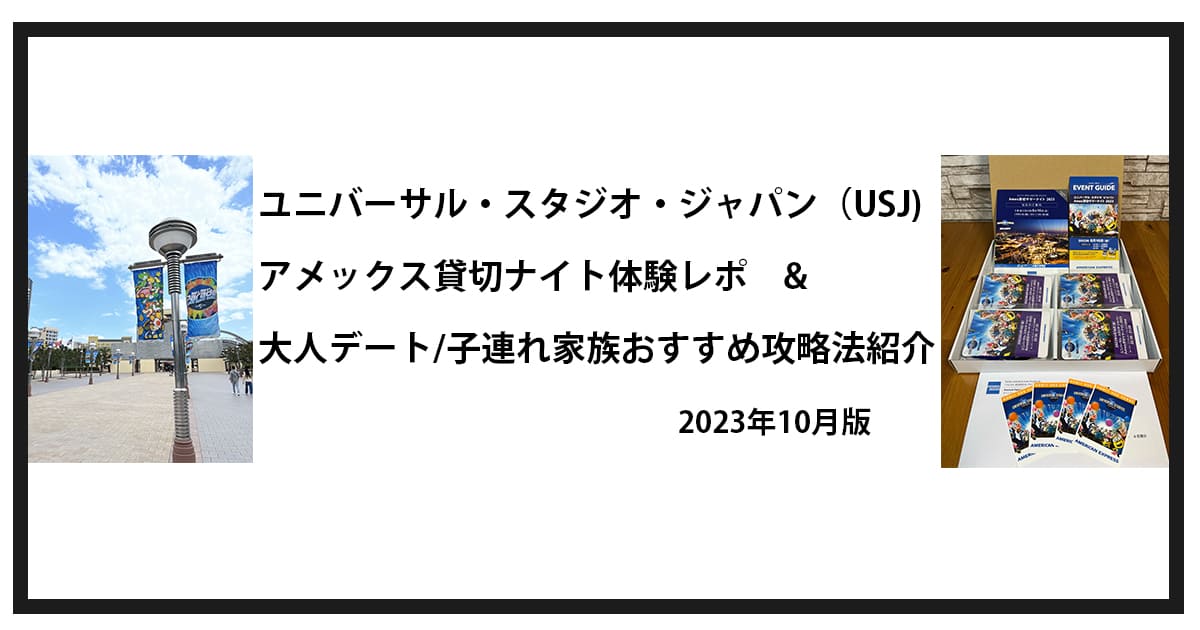 貸切ナイト ニンテンドーワールド入場可[2名分] しんど