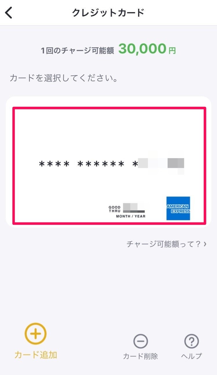 【解説】ポイ活に必須！AMEXからバンドルへのチャージ方法｜2024年4月版