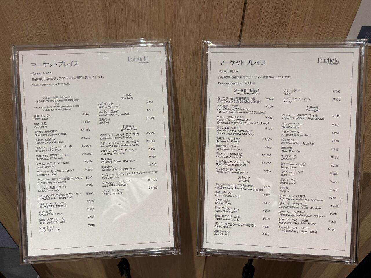 《宿泊記:フェアフィールド・バイ・マリオット熊本阿蘇》阿蘇観光・レンタカー旅の拠点に最適な立地と快適さを体感|Fairfield by Marriott