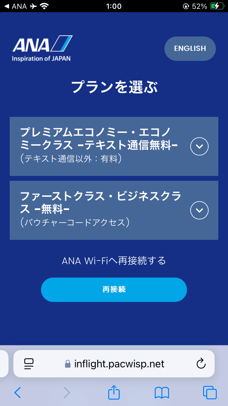 《搭乗記:ANA NH871(羽田→ジャカルタ)》初ビジネスクラス体験|フルフラットの感動と和朝食・アメニティ・Wi-Fiを徹底レポート!