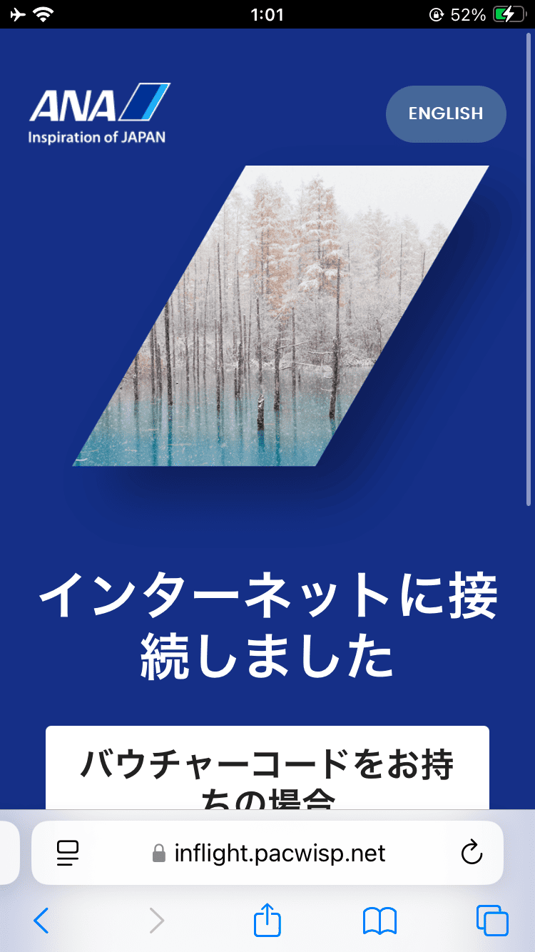 《搭乗記:ANA NH871(羽田→ジャカルタ)》初ビジネスクラス体験|フルフラットの感動と和朝食・アメニティ・Wi-Fiを徹底レポート!