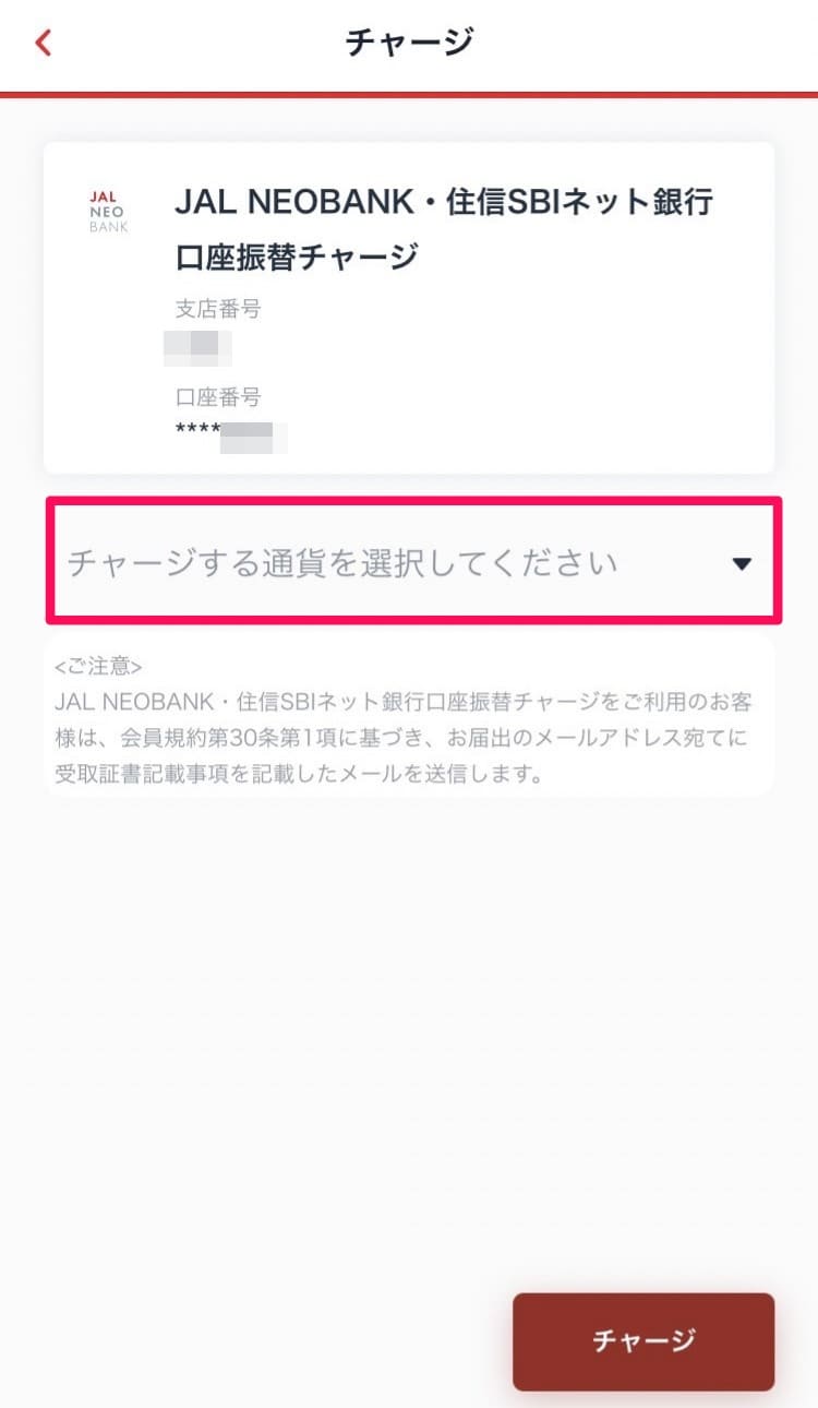 【解説】ポイ活に必須！JAL NEOBANKからJAL Payへのチャージ方法｜2024年7月版最新版