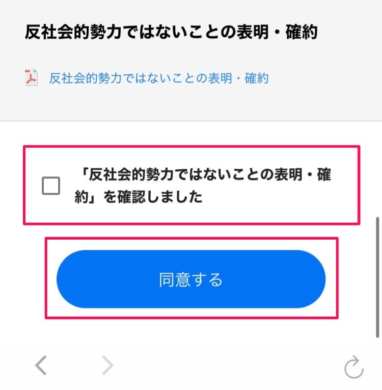 【解説】JAL NEOBANKの口座開設方法・手順｜2024年6月版最新お得情報