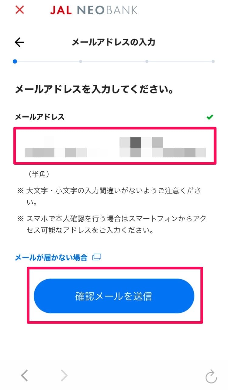 【解説】JAL NEOBANKの口座開設方法・手順｜2024年6月版最新お得情報