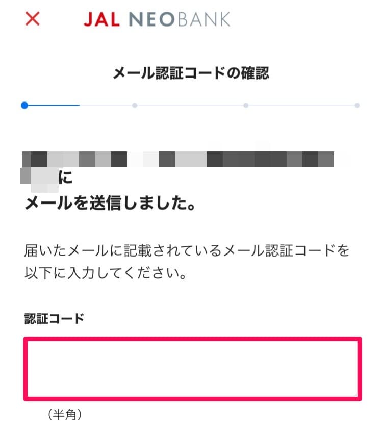 【解説】JAL NEOBANKの口座開設方法・手順｜2024年6月版最新お得情報