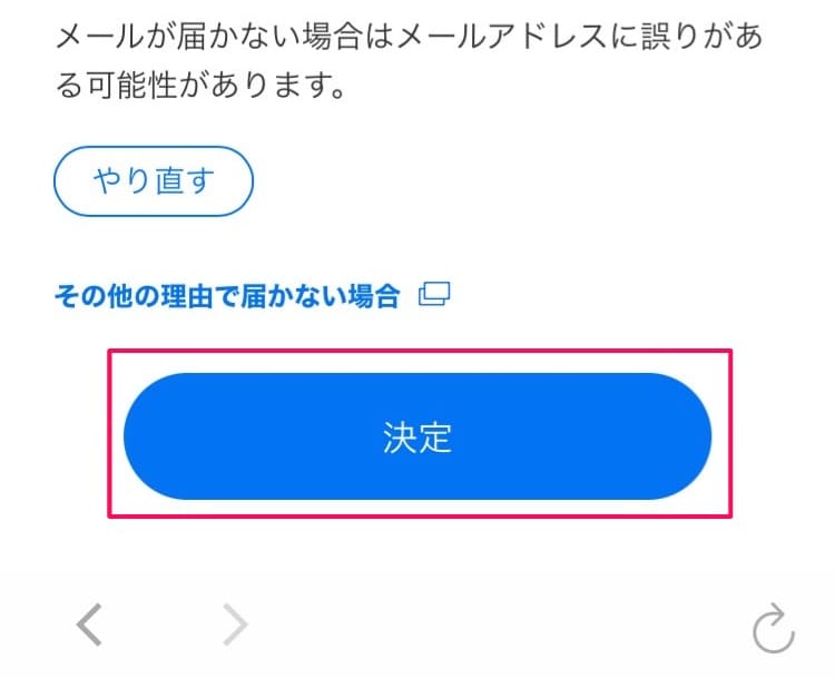 【解説】JAL NEOBANKの口座開設方法・手順｜2024年6月版最新お得情報