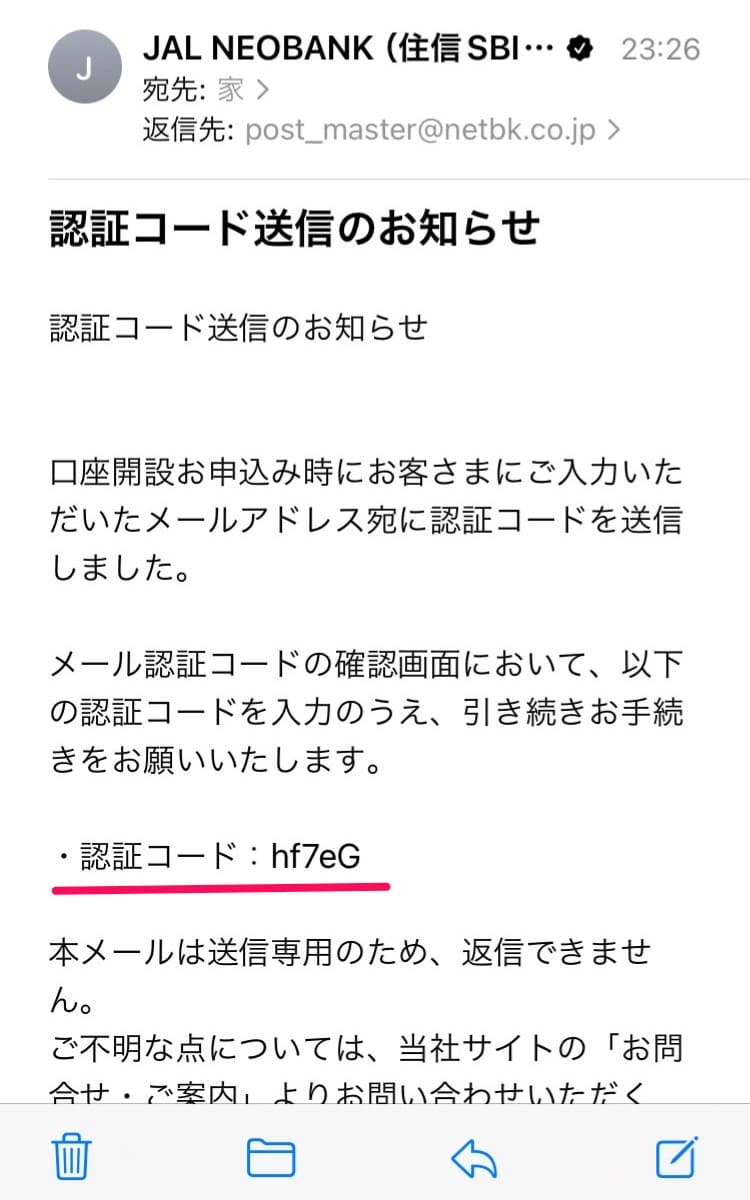 【解説】JAL NEOBANKの口座開設方法・手順｜2024年6月版最新お得情報