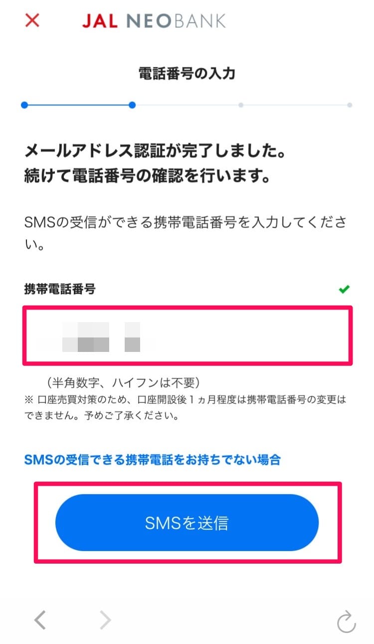 【解説】JAL NEOBANKの口座開設方法・手順｜2024年6月版最新お得情報