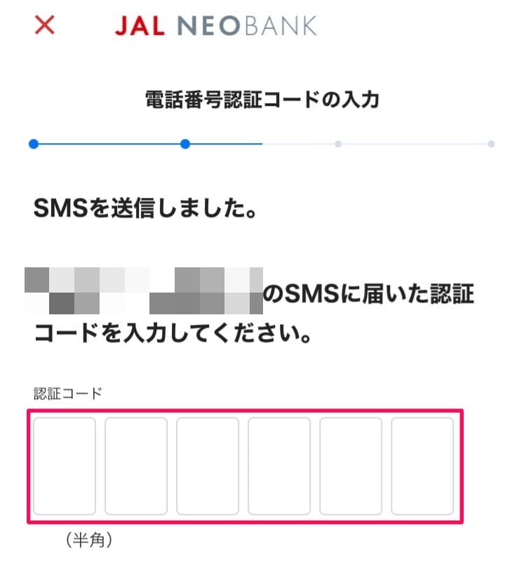 【解説】JAL NEOBANKの口座開設方法・手順｜2024年6月版最新お得情報