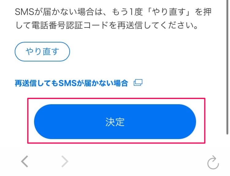 【解説】JAL NEOBANKの口座開設方法・手順｜2024年6月版最新お得情報