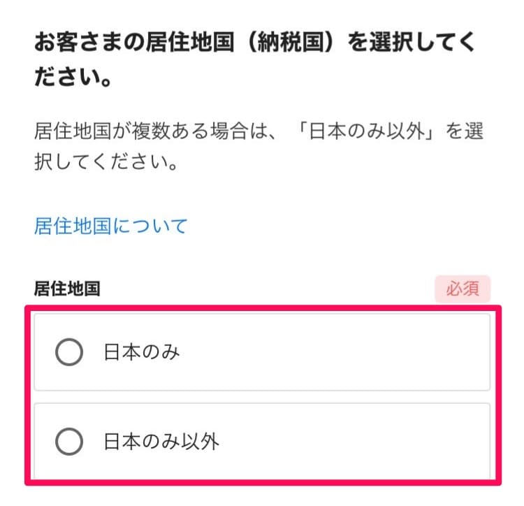 【解説】JAL NEOBANKの口座開設方法・手順｜2024年6月版最新お得情報