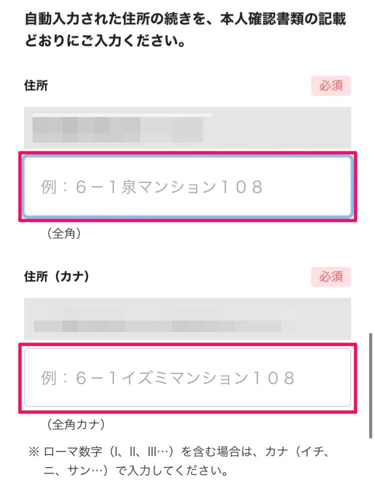 【解説】JAL NEOBANKの口座開設方法・手順｜2024年6月版最新お得情報