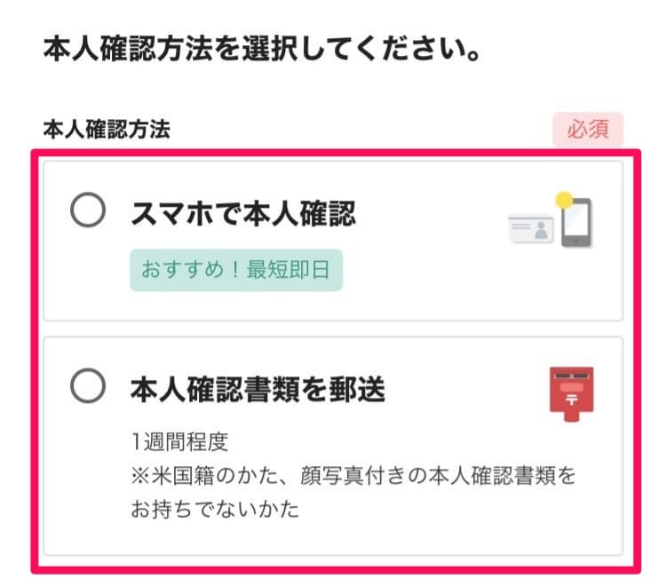 【解説】JAL NEOBANKの口座開設方法・手順｜2024年6月版最新お得情報