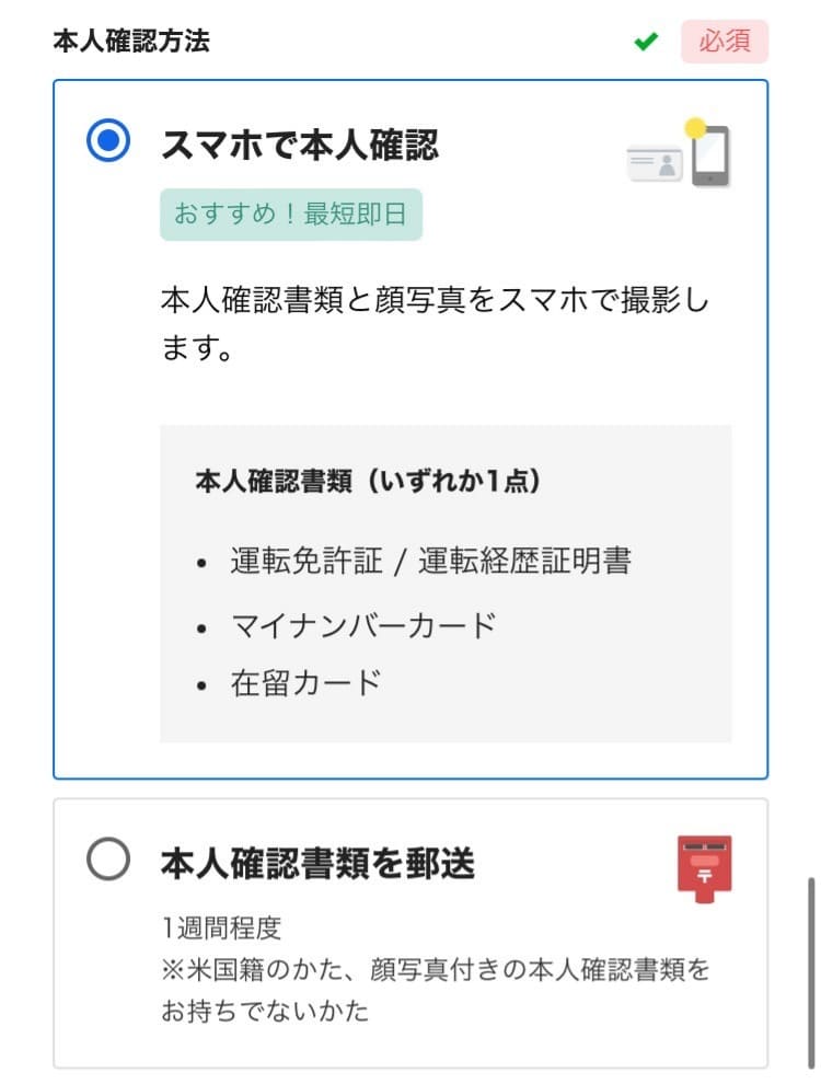 【解説】JAL NEOBANKの口座開設方法・手順｜2024年6月版最新お得情報