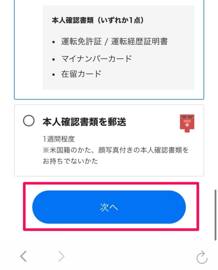 【解説】JAL NEOBANKの口座開設方法・手順｜2024年6月版最新お得情報