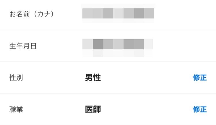 【解説】JAL NEOBANKの口座開設方法・手順｜2024年6月版最新お得情報