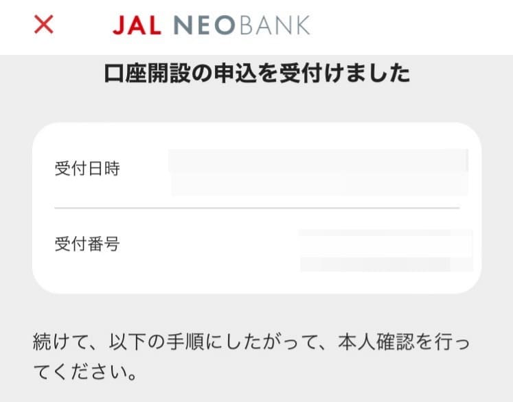 【解説】JAL NEOBANKの口座開設方法・手順｜2024年6月版最新お得情報