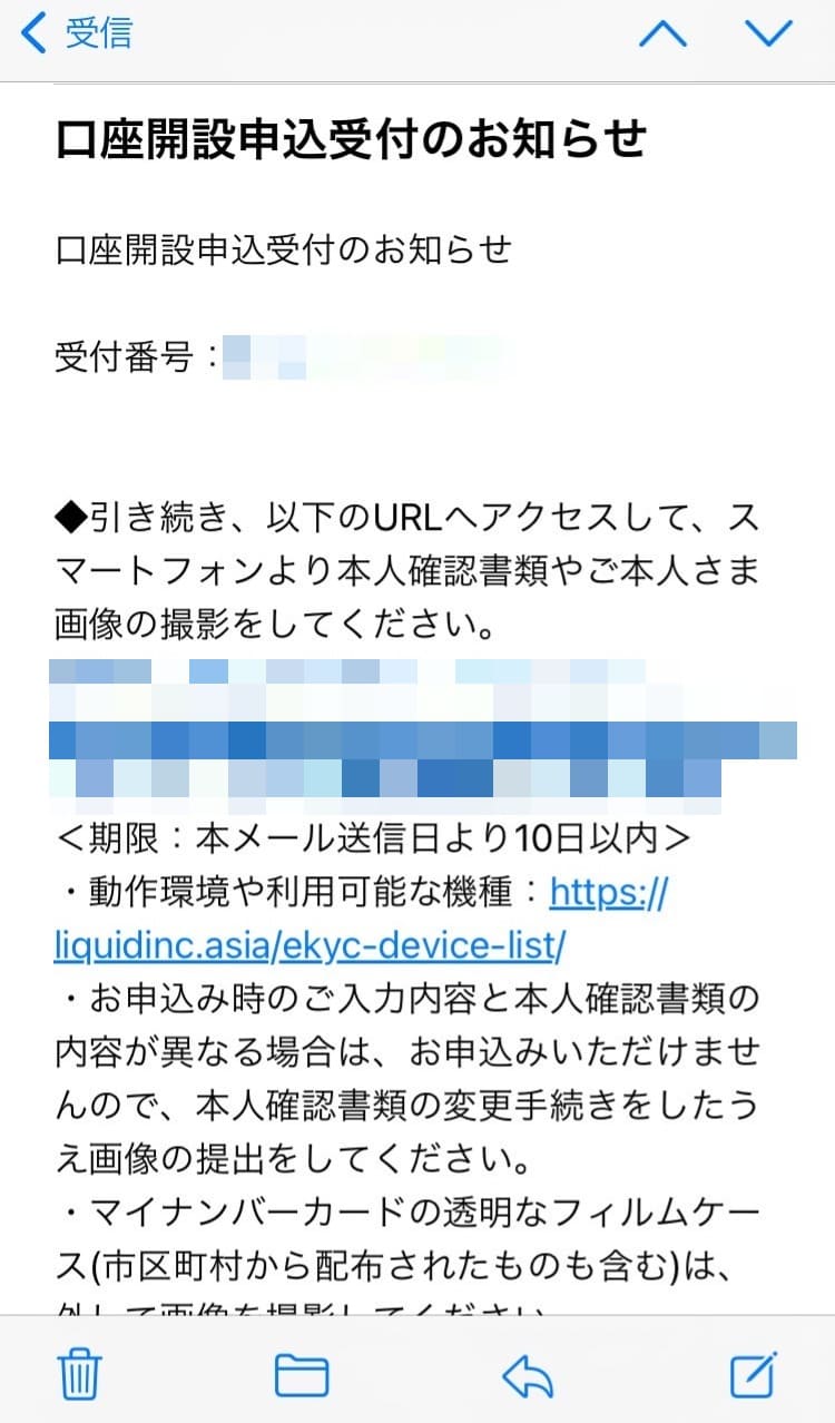 【解説】JAL NEOBANKの口座開設方法・手順｜2024年6月版最新お得情報