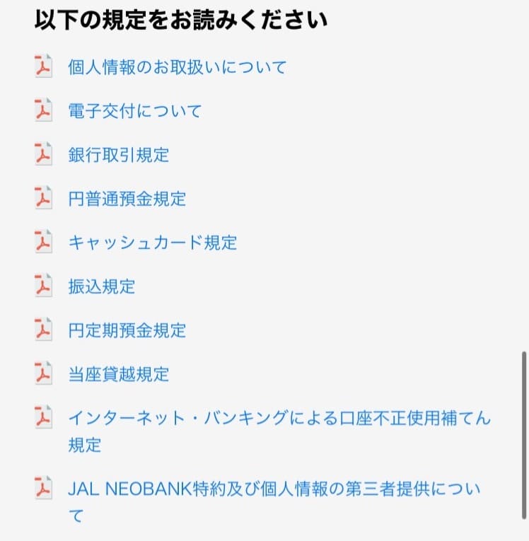 【解説】JAL NEOBANKの口座開設方法・手順｜2024年6月版最新お得情報