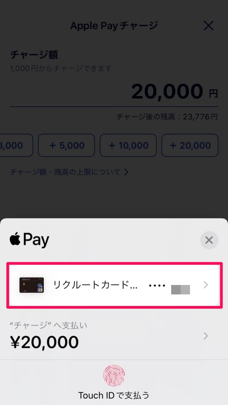 【解説】JAL Pay(Apple Pay)からANA Payへのチャージ方法｜2024年　最新版