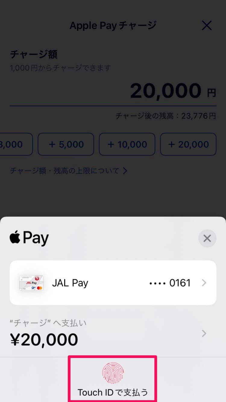 【解説】JAL Pay(Apple Pay)からANA Payへのチャージ方法｜2024年　最新版