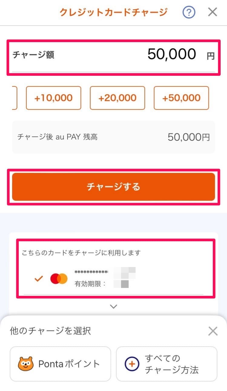 【解説】ポイ活に必須！JAL Payからau PAYへのチャージ方法｜2024年6月版