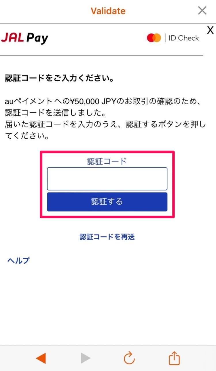 【解説】ポイ活に必須！JAL Payからau PAYへのチャージ方法｜2024年6月版