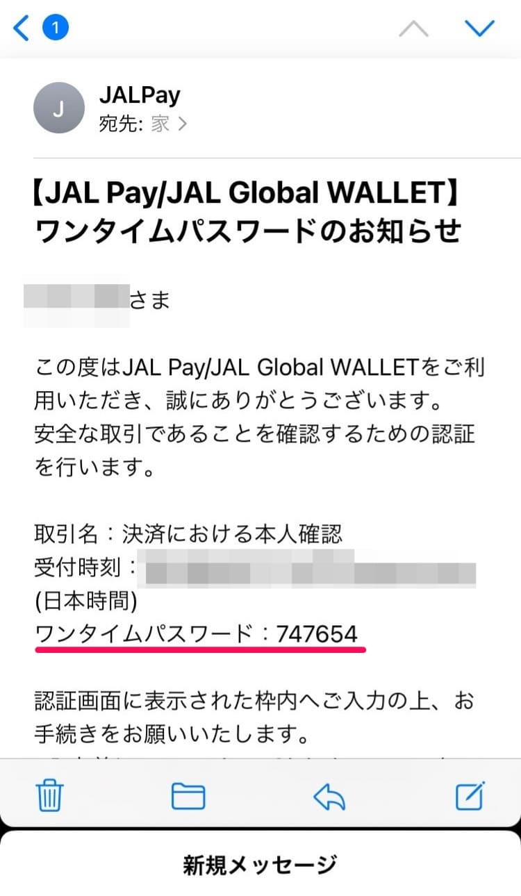 【解説】ポイ活に必須！JAL Payからau PAYへのチャージ方法｜2024年6月版