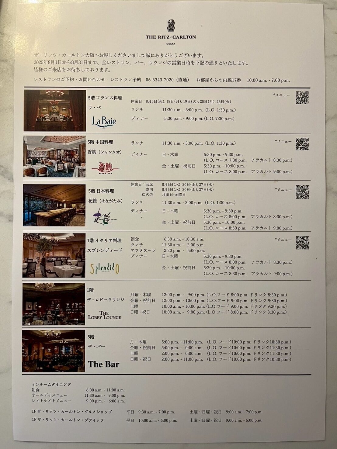 《宿泊記：THE RITZ-CARLTON大阪》マリオットカード特典：無料宿泊でリッツ・カールトン大阪へ｜子連れ＆結婚10周年、最高の記念ステイ
