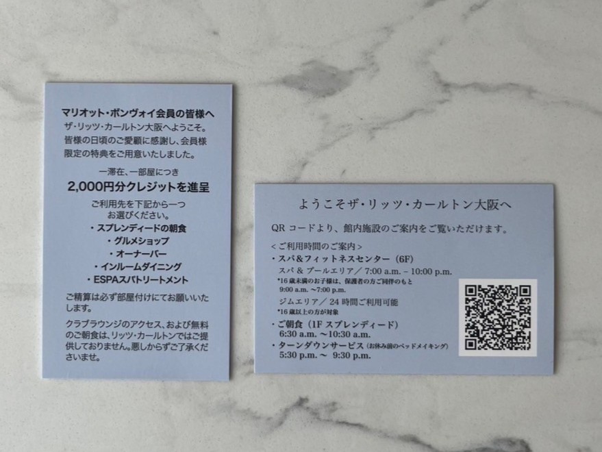 《宿泊記：THE RITZ-CARLTON大阪》マリオットカード特典：無料宿泊でリッツ・カールトン大阪へ｜子連れ＆結婚10周年、最高の記念ステイ