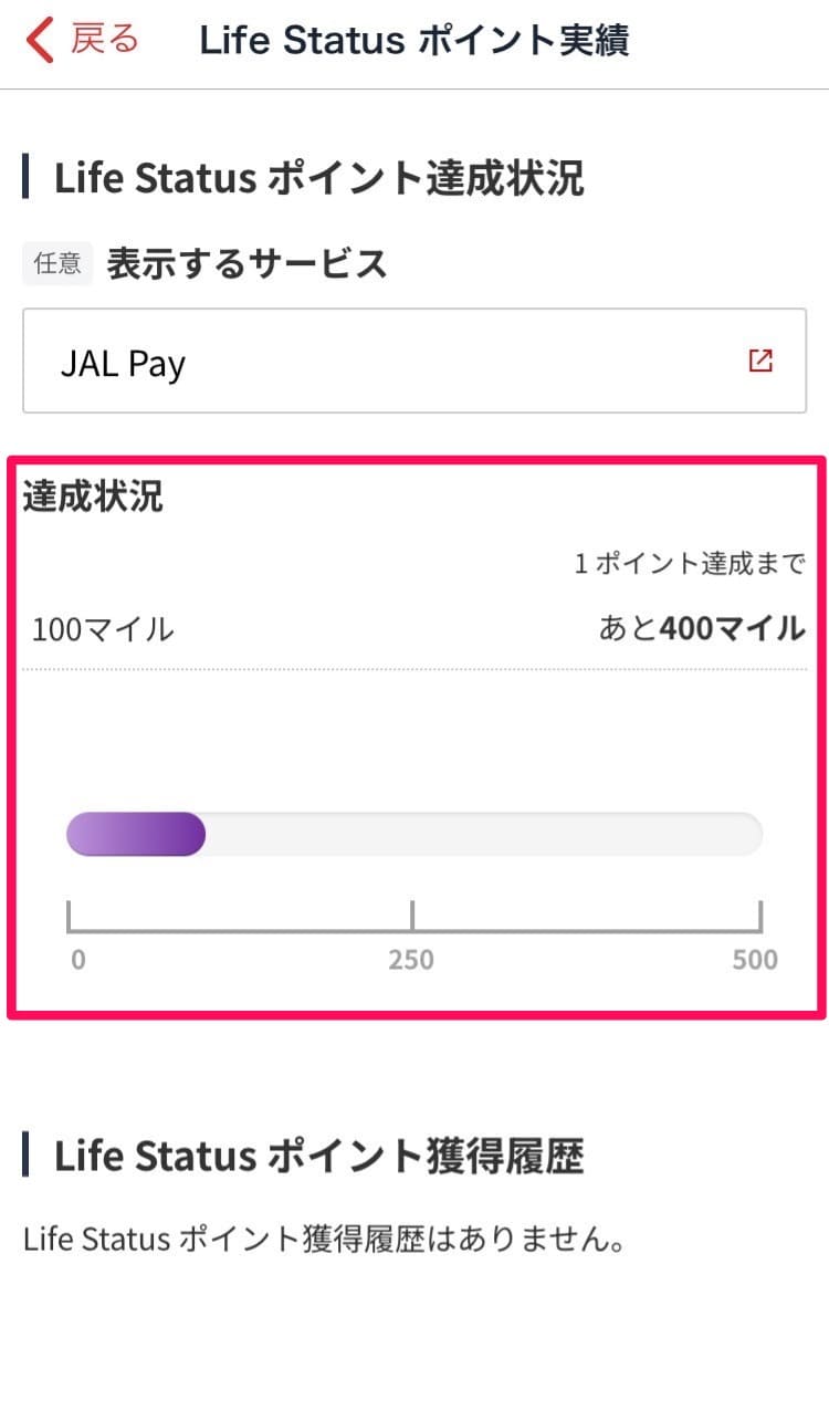 【解説】ポイ活に必須！JAL Payからau PAYへのチャージ方法｜2024年6月版