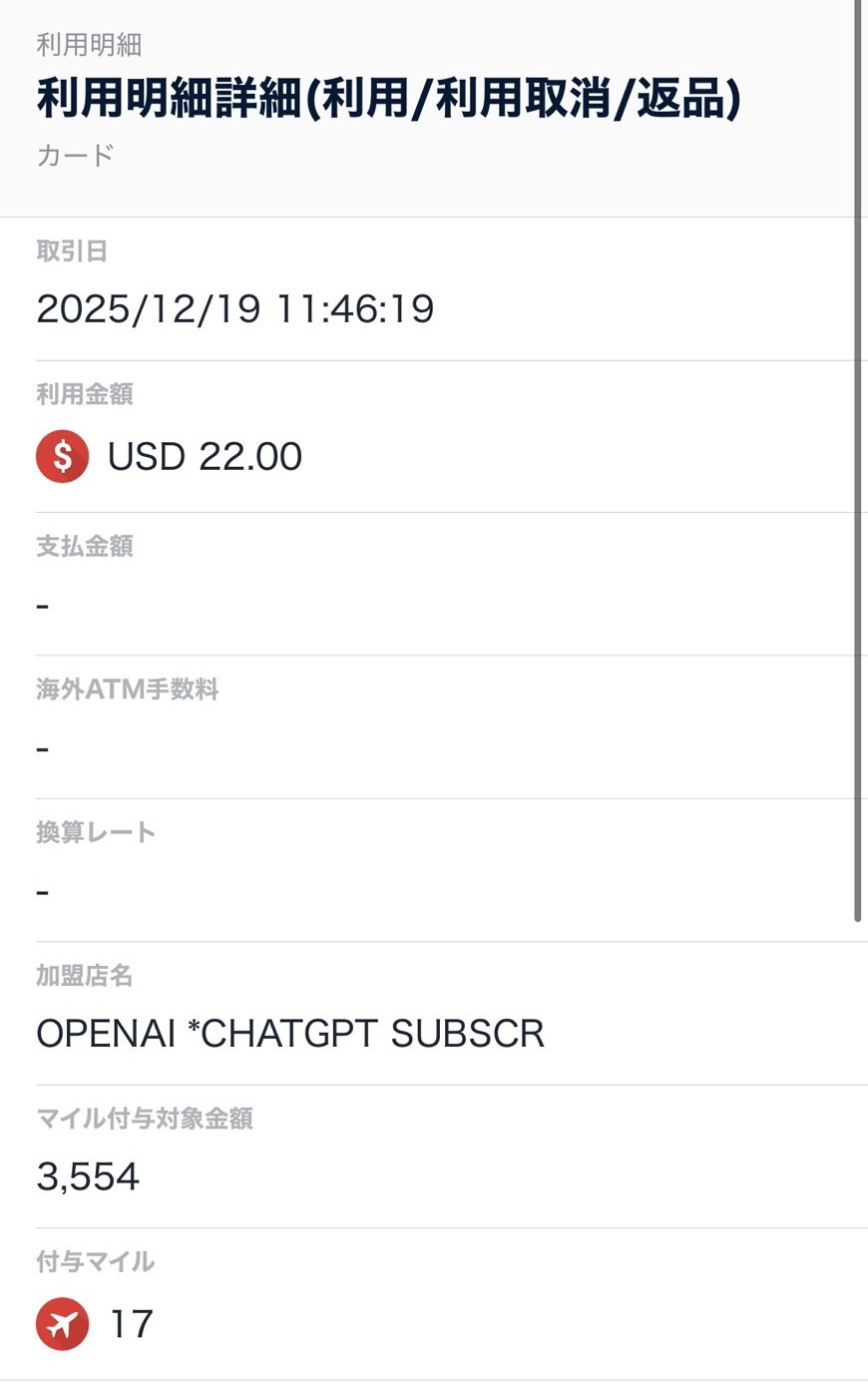 《体験記》JALグローバルクラブ（JGC）への道｜Life Statusポイント（LSP）