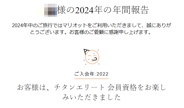 《体験記》マリオット:ライフタイムプラチナエリートへの道｜2024年宿泊実績