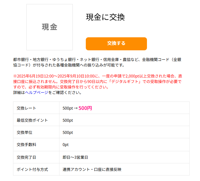 【解説】ハピタスって知ってる?オンラインショッピングでお得になる方法!