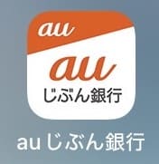 【補足解説】auじぶん銀行：円定期預金の設定方法・手順