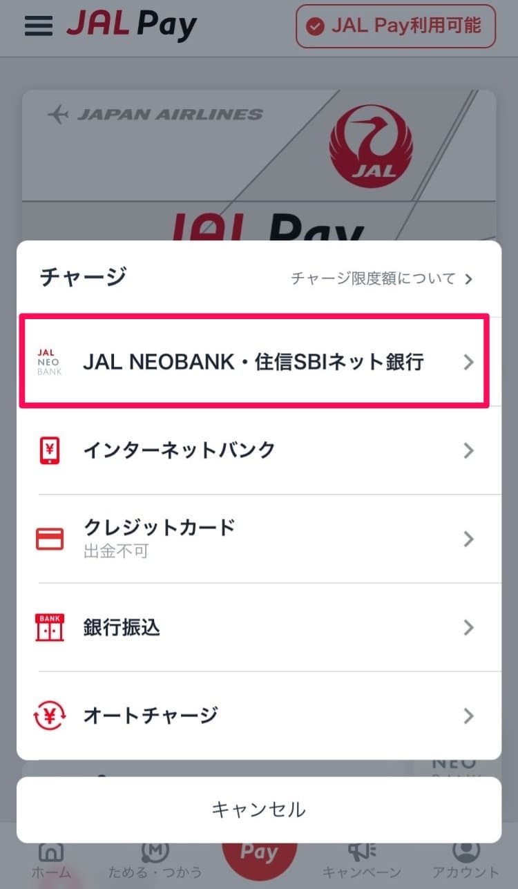 【解説】一挙三得：ポイ活×JAL Pay×JAL NEOBANK！「JAL Payボーナスマイル」プログラムの活用法｜2024年9月版