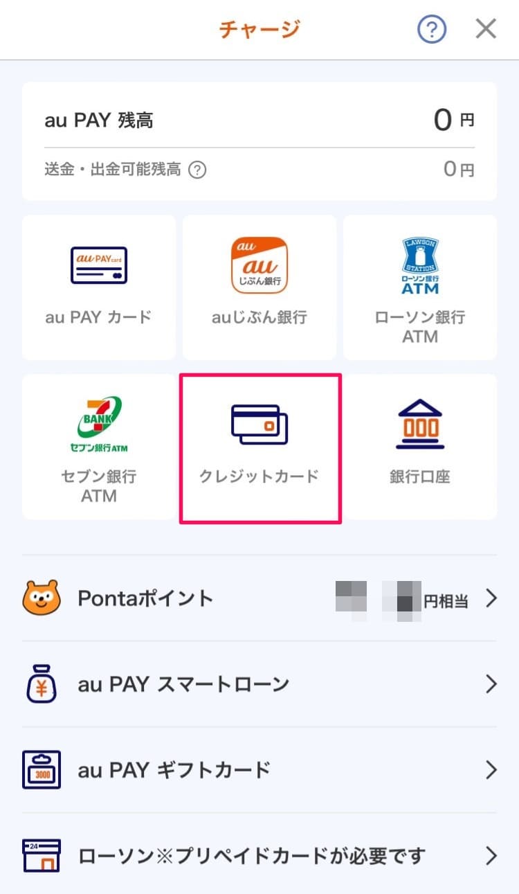 【解説】ポイ活に必須！JAL Payからau PAYへのチャージ方法｜2024年6月版