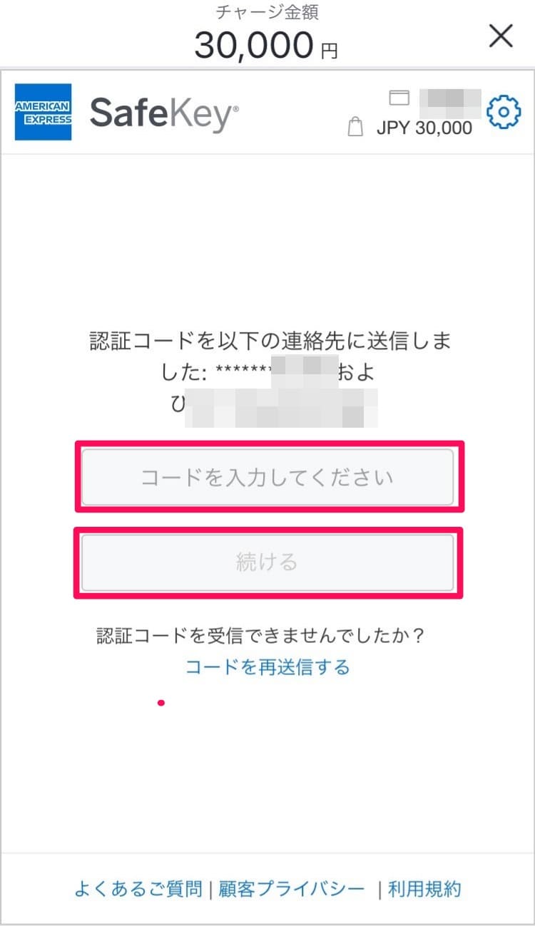 【解説】ポイ活に必須！AMEXからバンドルへのチャージ方法｜2024年4月版