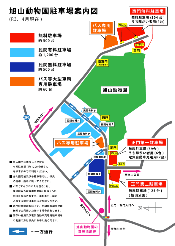 【体験記】家族みんなで楽しむ旭川の魅力満載の1日プラン｜子供連れ旭川観光ガイド