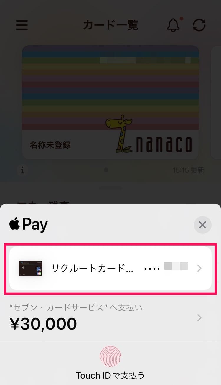 【解説】ポイ活に必須！auPAY(Apple Pay)からnanacoの購入方法｜2024年1月版