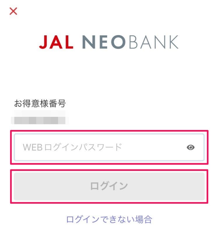 【解説】JAL NEOBANKの口座開設方法・手順｜2024年6月版最新お得情報