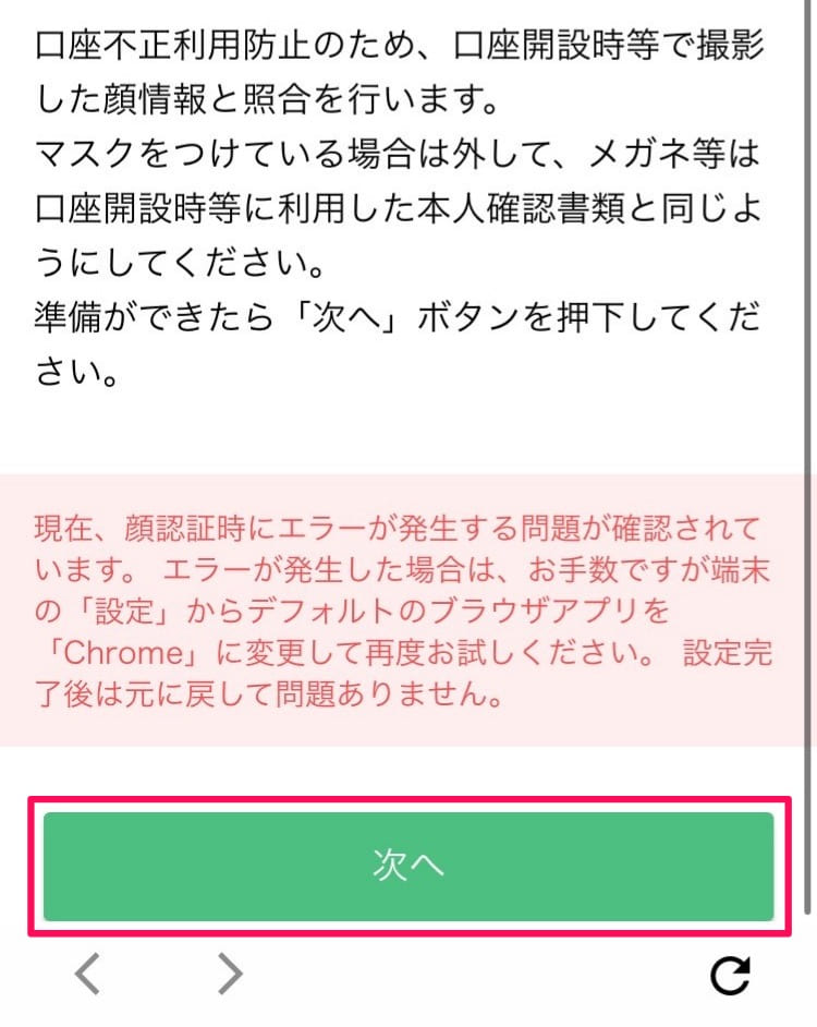 【解説】JAL NEOBANKの口座開設方法・手順｜2024年6月版最新お得情報