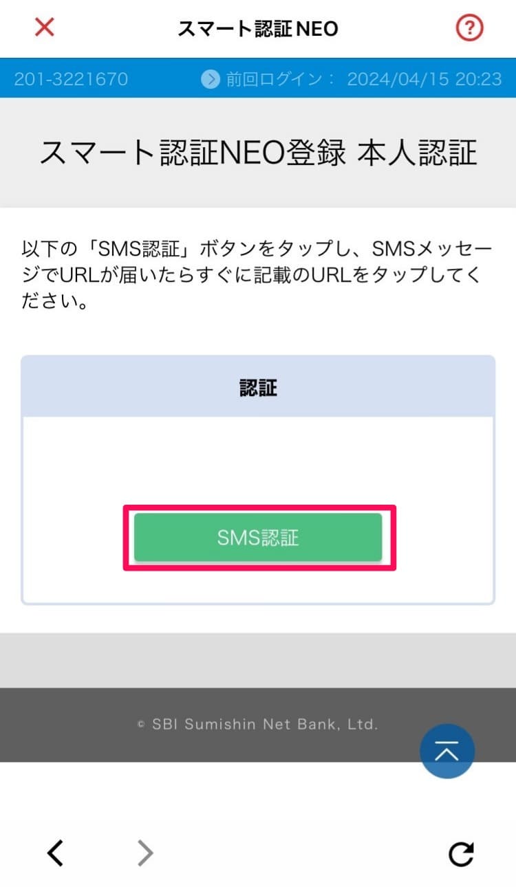 【解説】JAL NEOBANKの口座開設方法・手順｜2024年6月版最新お得情報