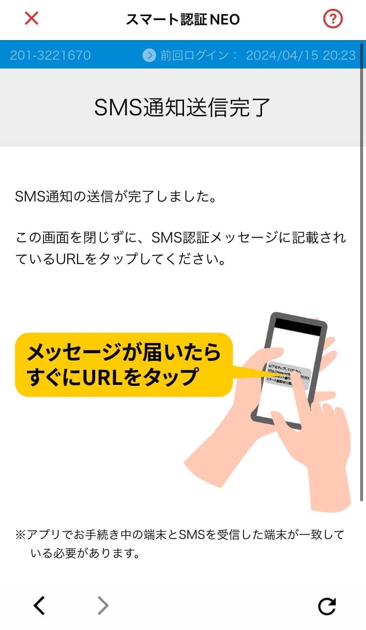 【解説】JAL NEOBANKの口座開設方法・手順｜2024年6月版最新お得情報