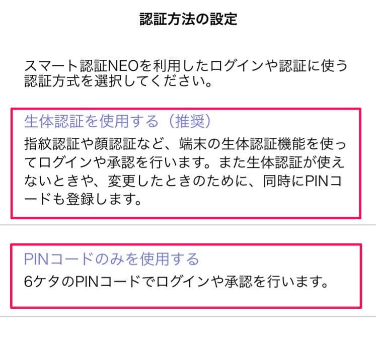 【解説】JAL NEOBANKの口座開設方法・手順｜2024年6月版最新お得情報