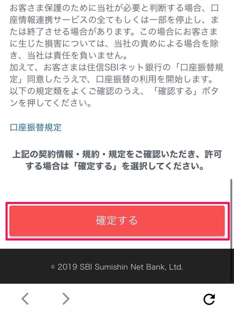 【解説】JAL NEOBANKの口座開設方法・手順｜2024年6月版最新お得情報