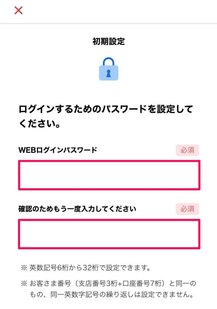 【解説】JAL NEOBANKの口座開設方法・手順｜2024年6月版最新お得情報