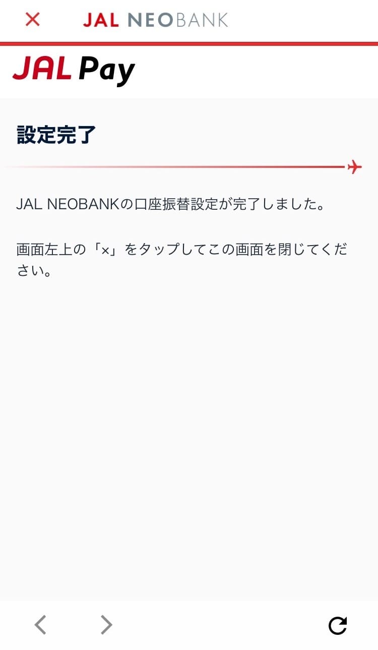 【解説】JAL NEOBANKの口座開設方法・手順｜2024年6月版最新お得情報